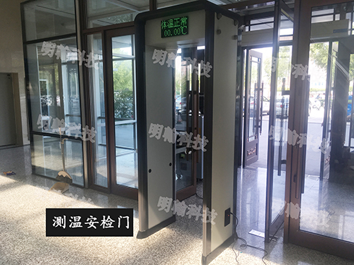 測(cè)溫安檢門