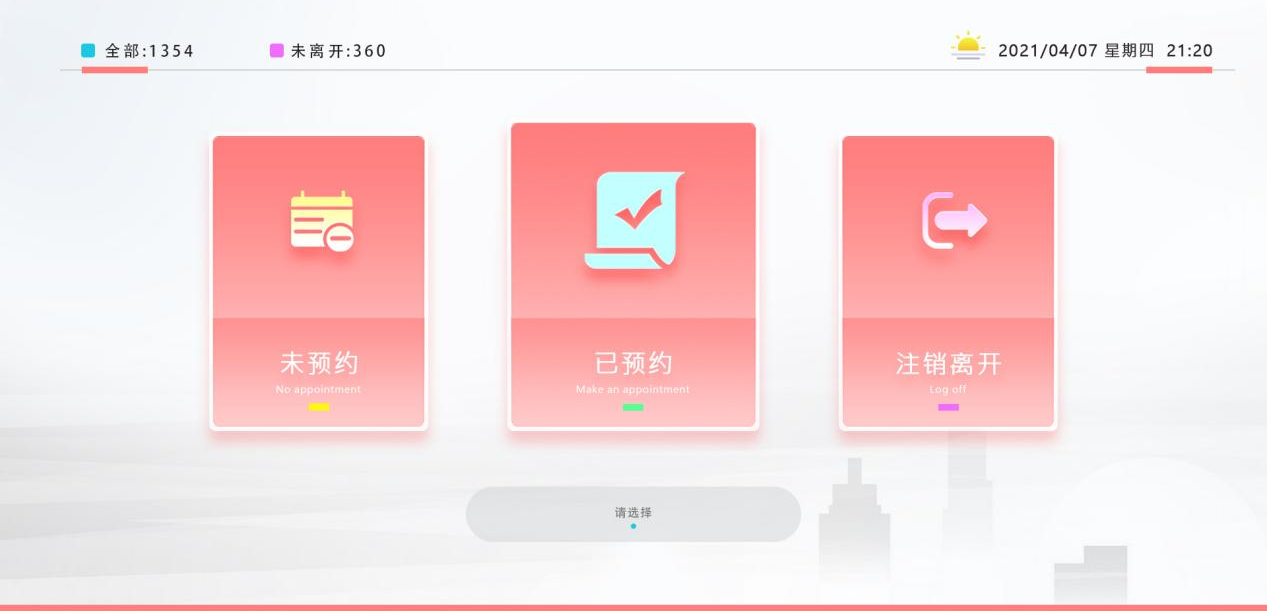 立式訪客一體機(jī)